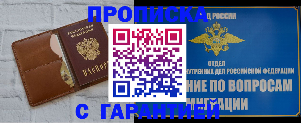 временная регистрация адрес в Цивильске