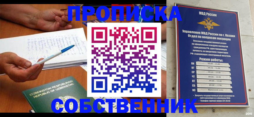 прописка законно в Цивильске