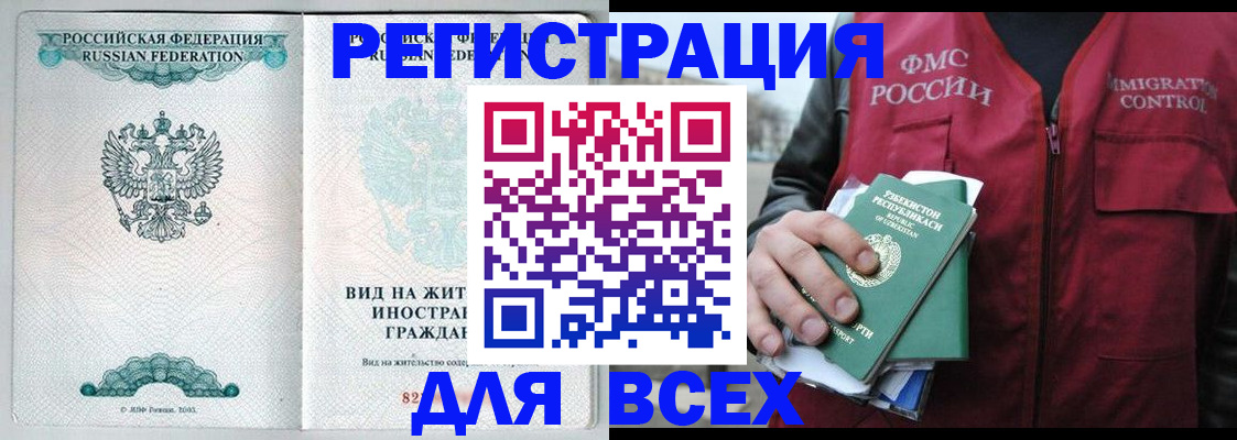 прописка штамп в Цивильске