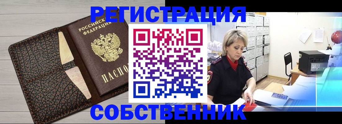 прописка иностранных граждан в Цивильске